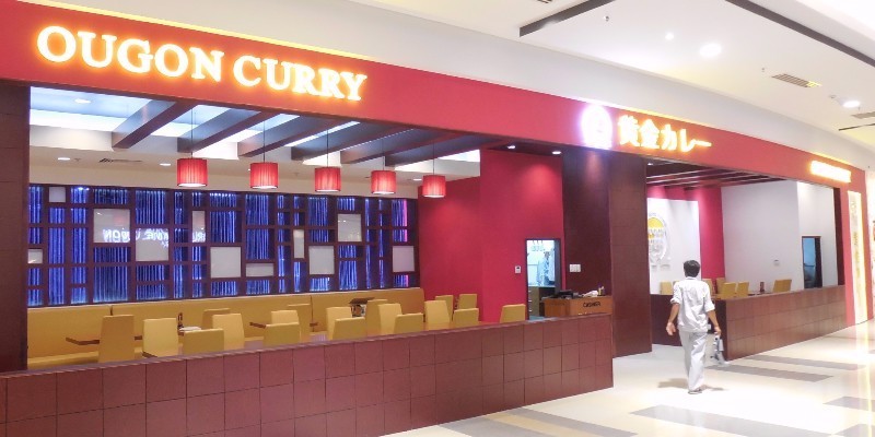 OUGON CURRY